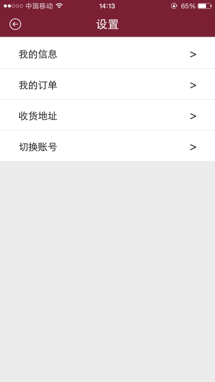 能量碗 screenshot-3