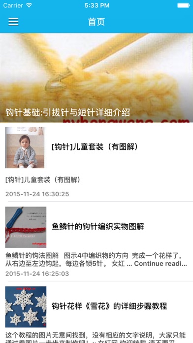 【图】毛衣衣物钩针花样图案钩针入门基础教程 – 编织达人速学魔法钩针织物宝典(截图1)