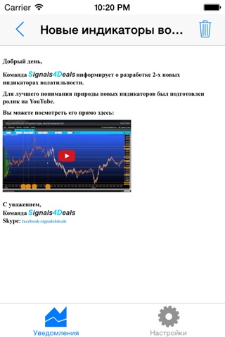 Signals4deals screenshot 3