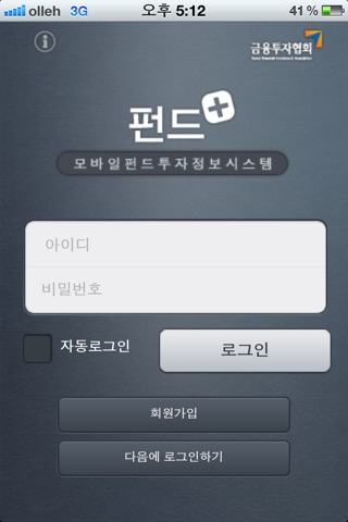 펀드플러스 screenshot 2