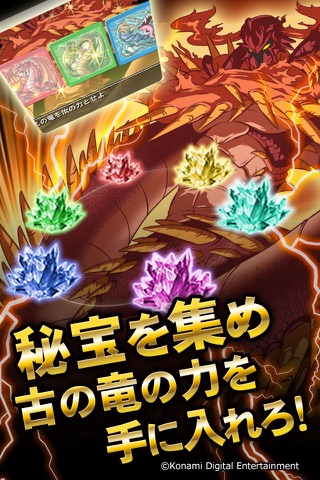 ドラゴンコレクション モンスター育成カードバトル screenshot 3