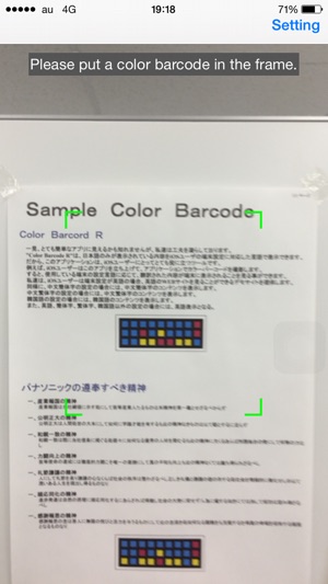 Color Barcode R(圖3)-速報App