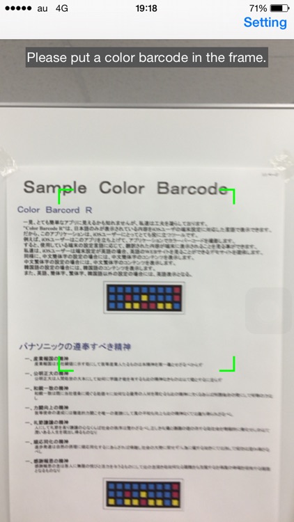 Color Barcode R