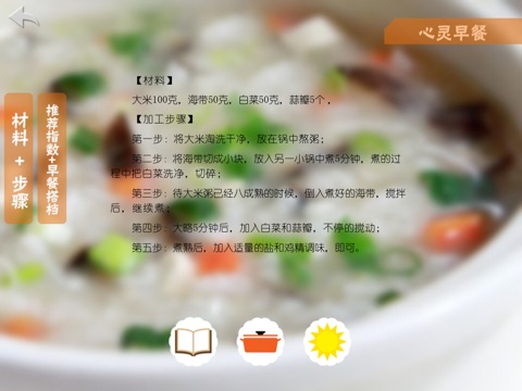 Delicious Breakfast Recipes screenshot 4