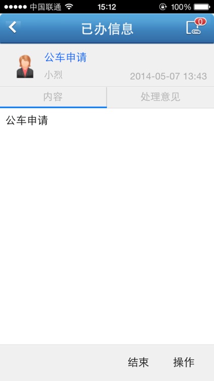 金蝶协同 screenshot-4