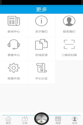 广东医疗器材 screenshot 3