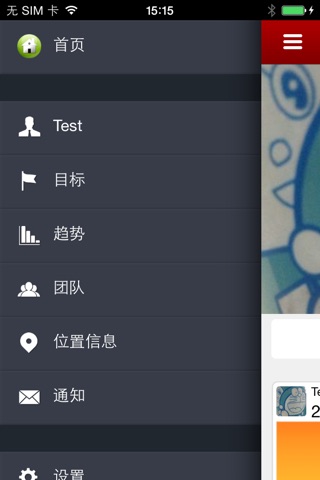 智能手环 screenshot 2