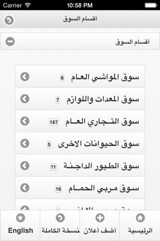 سوق الحيوانات screenshot 3