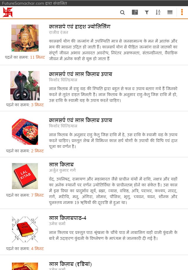 Lal Kitab Horoscope screenshot 2