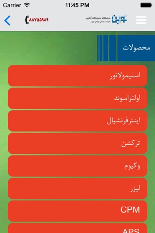 NovinMed - نوین مد screenshot 2