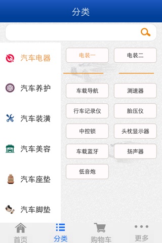 浙江欧特隆商城 screenshot 3