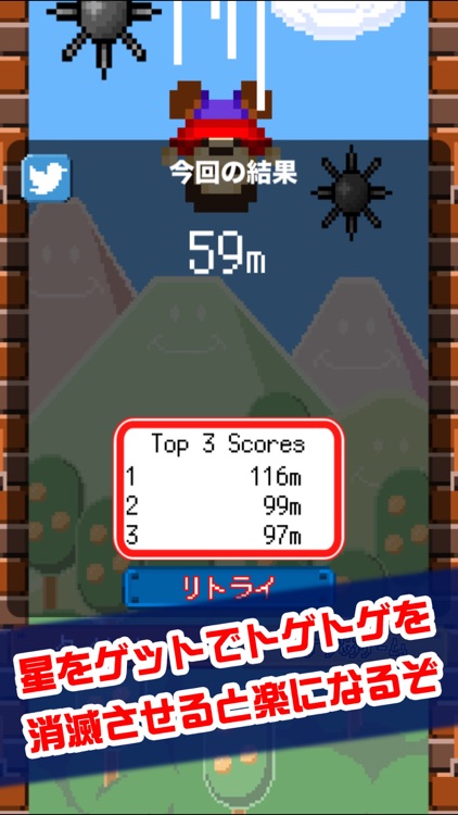 ザ・垂直壁走り