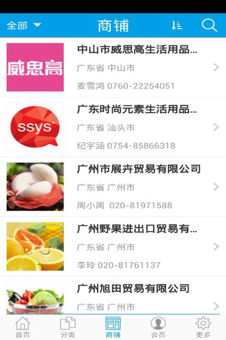 生鲜超市 screenshot 2