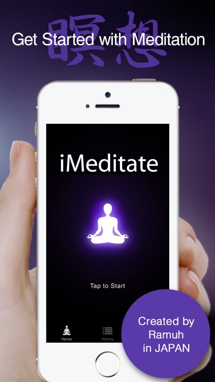 iMeditate - The World's Simplest Meditation App