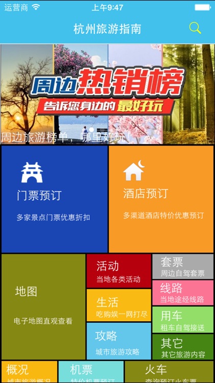 旅游景点攻略－景点攻略大全,自助游,游记。