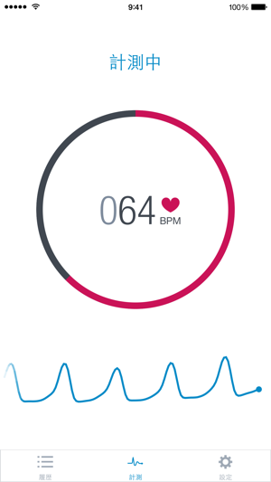 Runtastic 心拍数（脈拍）を測るアプリPRO Screenshot