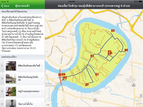 Khung Bang Kachao screenshot 3