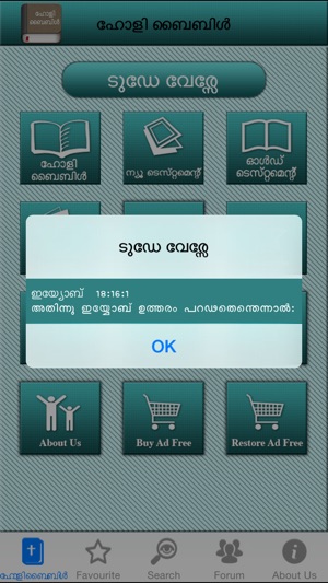 Malayalam Bible Offline Free(圖2)-速報App