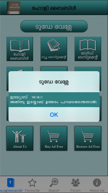 Malayalam Bible Offline Free