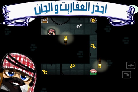 قصص المختصر العفاريت و جن : الغاز اطفال ومواهب كراش حافز magic jin muslim story - no music games 2015 screenshot 4