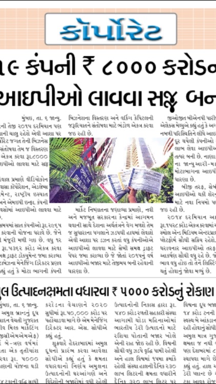 Vyapar Gujarati for iPhone screenshot-3