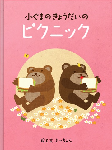 スクリーンショット 1