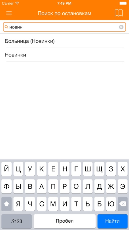 айПассажир screenshot-4