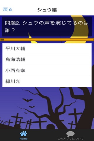 Q＆A for DIABOLIK LOVERS 逆巻編 screenshot 2