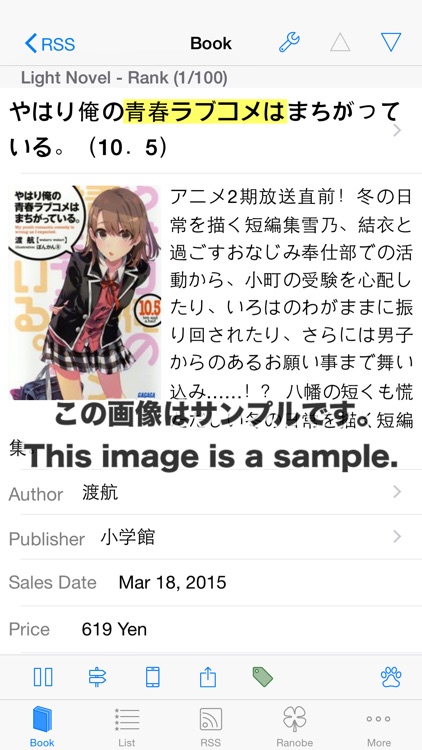 TSRBooksLE - Japanese Book Surfing Ranobe Lite Edition screenshot-0