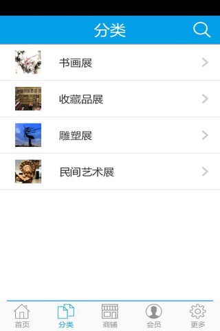 艺术展网 screenshot 3