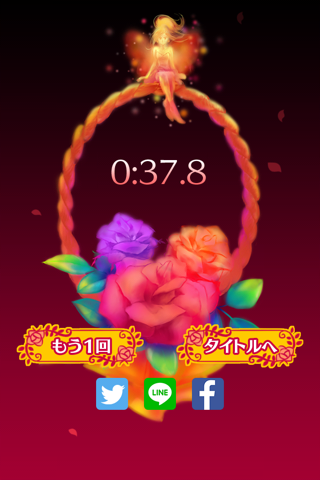 Break Rose (Kanji:薔薇) screenshot 3