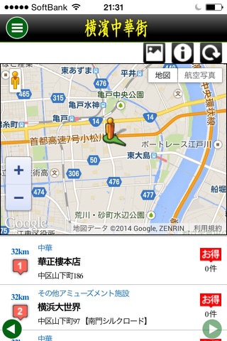 横浜中華街 screenshot 4