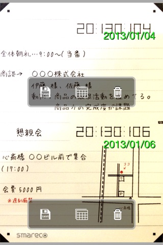 スマレコ手帳 screenshot 4
