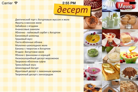 Фитнес Десерты Кулинария Рецепты screenshot 2
