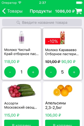 Natiwi Market screenshot 2