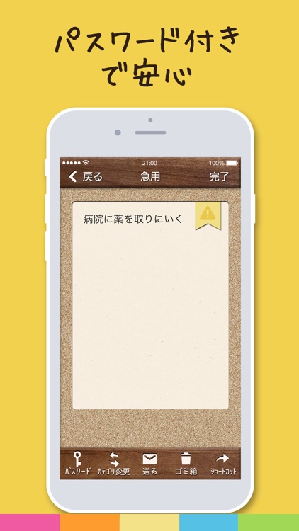 らくメモ -らくチン＆シンプルなふせん風メモ帳アプリ- screenshot-3