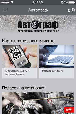 Автограф screenshot 2