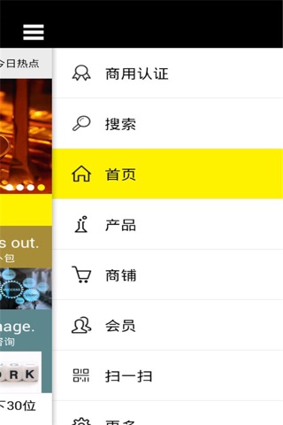 广东劳务咨询 screenshot 2