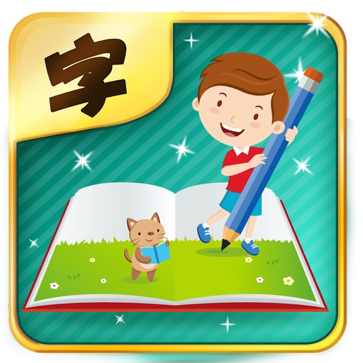 Play with Chinese Characters (Preschool Level)