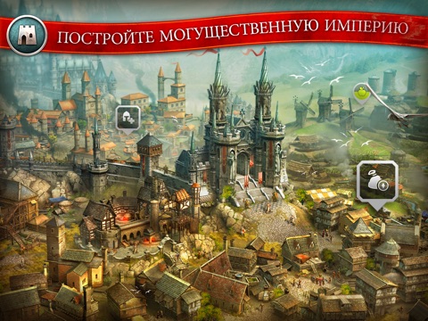 Короли Земель - рейд  стратегия mmo для iPad