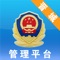 晋城公安便民服务在线app民警端，民警可以在APP中对百姓提交的诉求进行回复、对百姓提交的业务进行审核，并且可以发布新闻等咨询内容等。