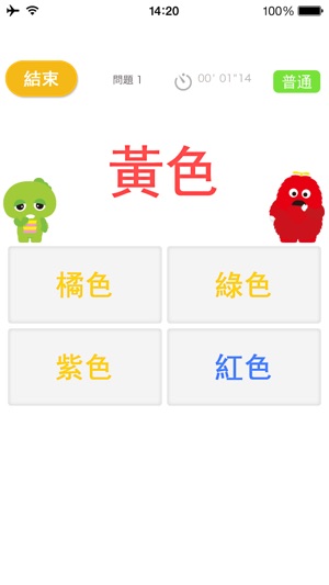 文字是什麼顏色?(玩遊戲學知識!) [U-Kids](圖3)-速報App