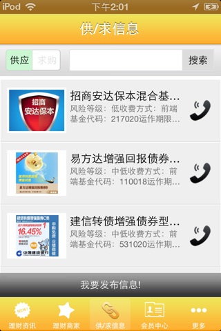 云南理财网 screenshot 2