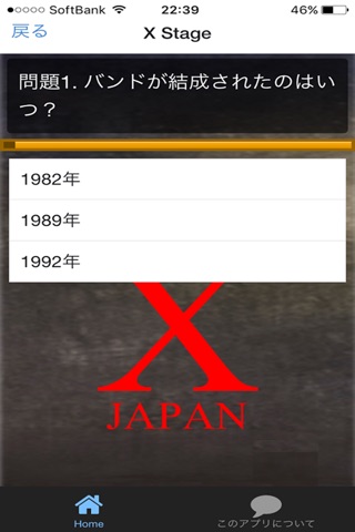 QUIZ for X JAPAN screenshot 2