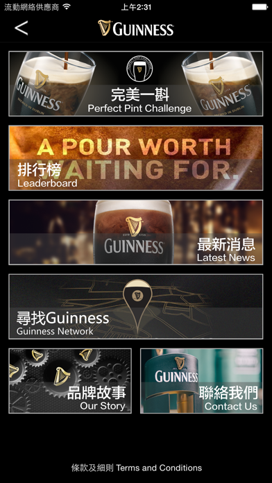 How to cancel & delete Guinness Perfect Pint Challenge from iphone & ipad 1