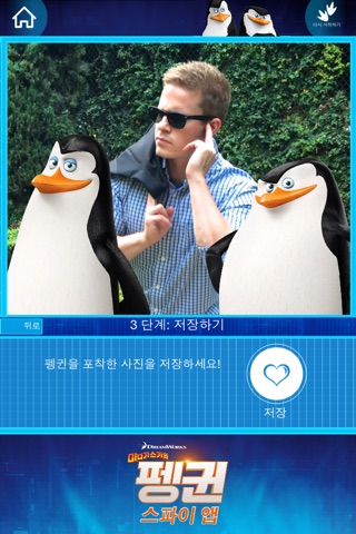 Penguins Surveillance App screenshot 4