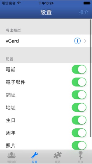 通訊備份（免費） - 方便，快捷，可靠(圖4)-速報App