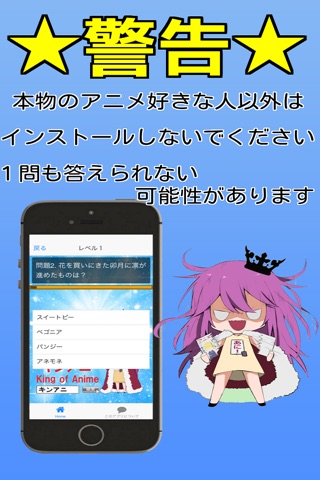 キンアニクイズ「アイドルマスター　シンデレラガールズver」 screenshot 2