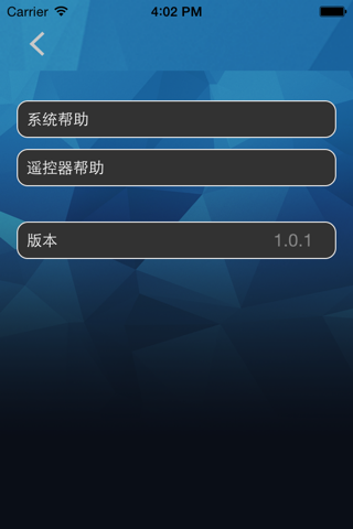 长虹智能音响 screenshot 3