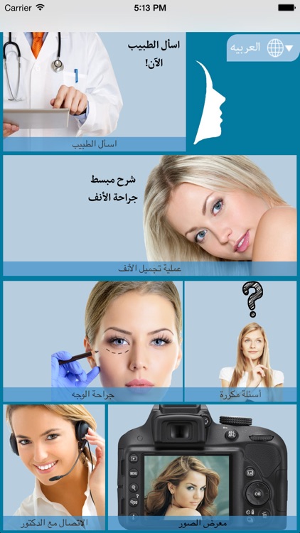 Beauty Nose and Face Surgeon screenshot-3